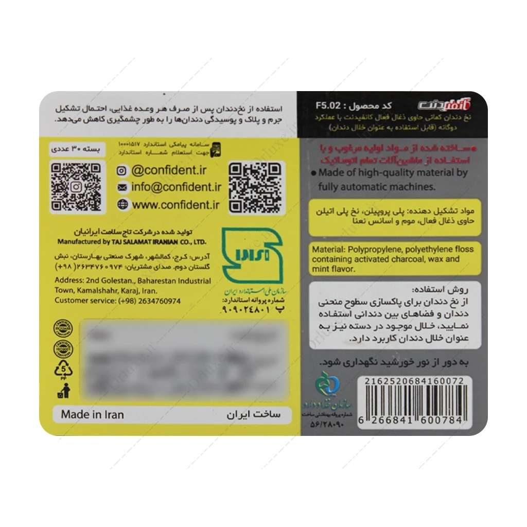 نخ دندان کمانی ذغالی کانفیدنت 30 عددی با عملکرد دو گانه